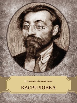 cover image of Kasrilovka